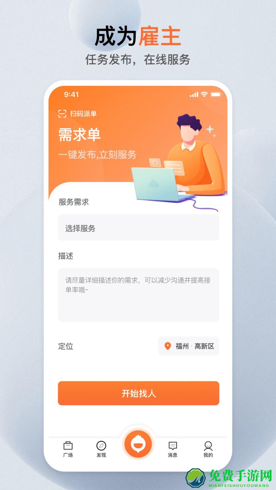 萝卜创客官方版