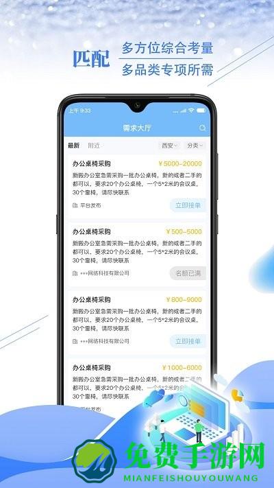 享才app