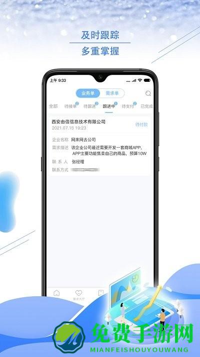 享才app