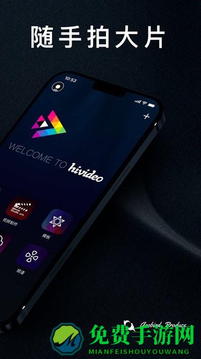 hivideoapp