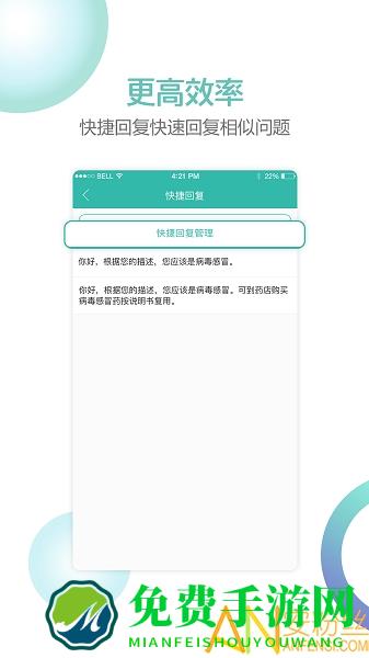 华医通医生版app