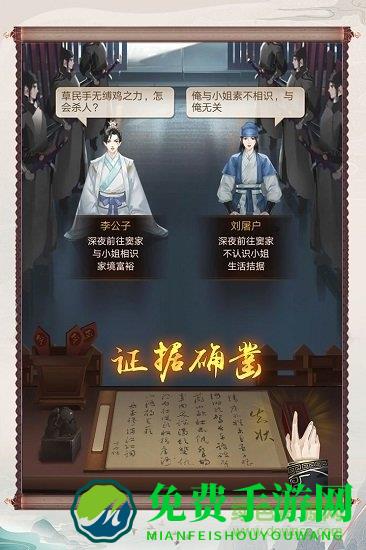 神都探奇九游客户端