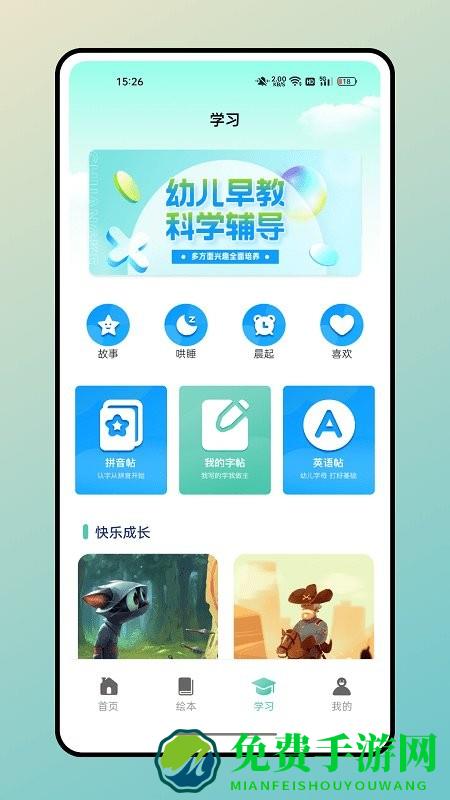 兔兔悦读手机版(据意查句)