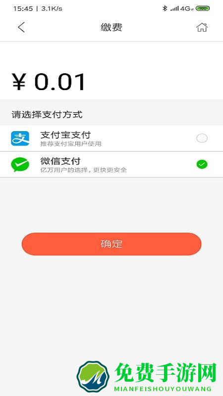 平凉停车app