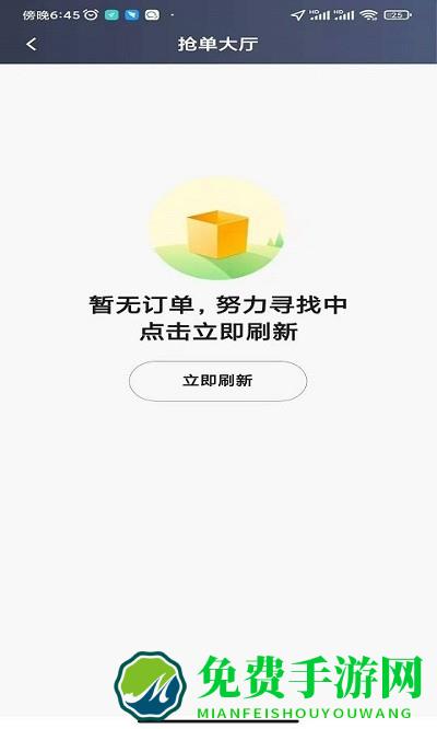 犇犇司机端app