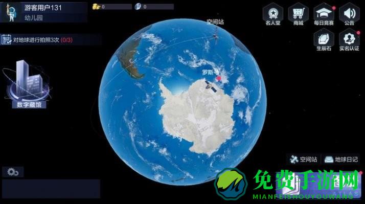 地球漫游指南app