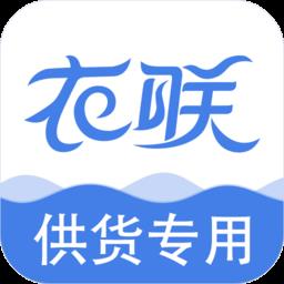 衣联供货商app