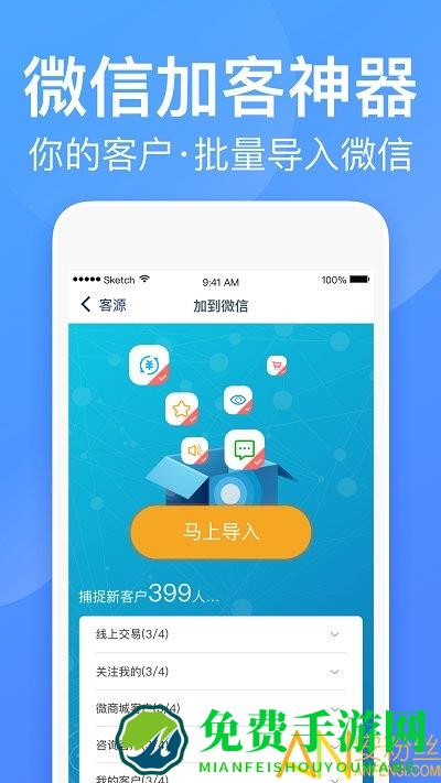 衣联供货商app