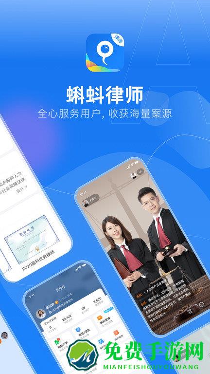 蝌蚪律师端app