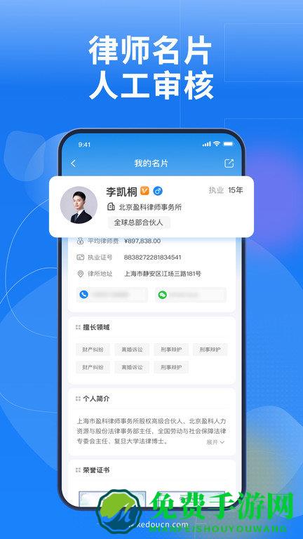 蝌蚪律师端app