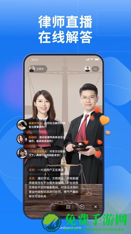 蝌蚪律师端app