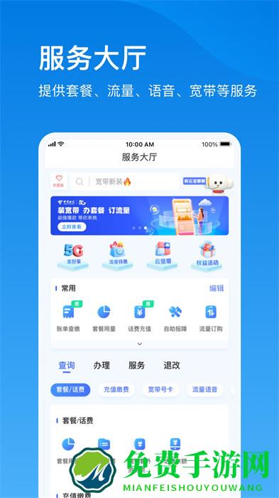 上海电信播播宝盒（更名为电信云宽带）