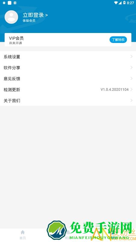 同屏助手app