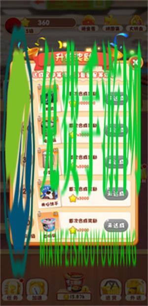 超市模拟器