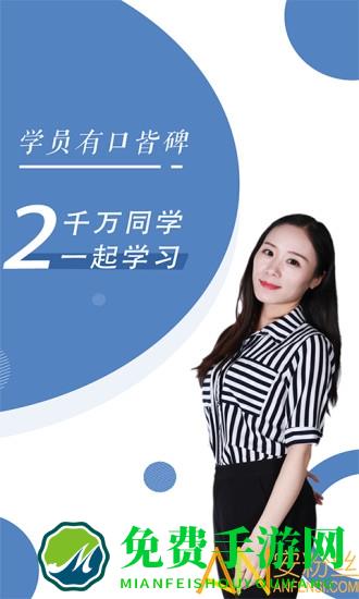 自考题库app
