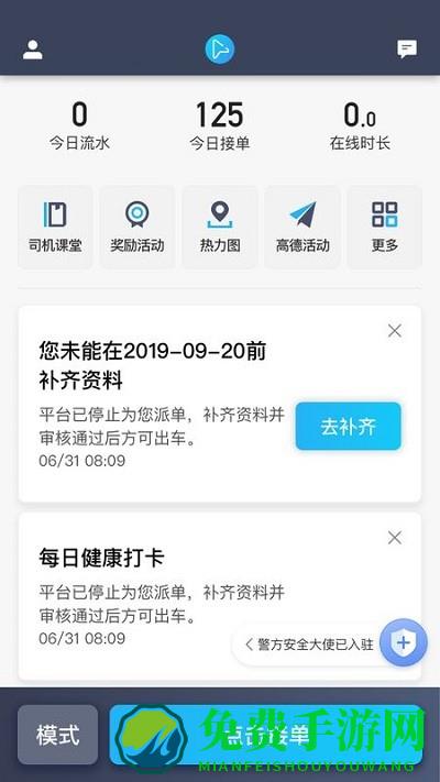 码信司机app(橄榄绿司机)