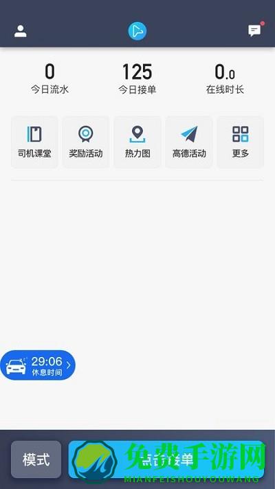 码信司机app(橄榄绿司机)