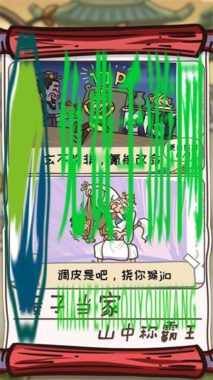 王者休闲模拟