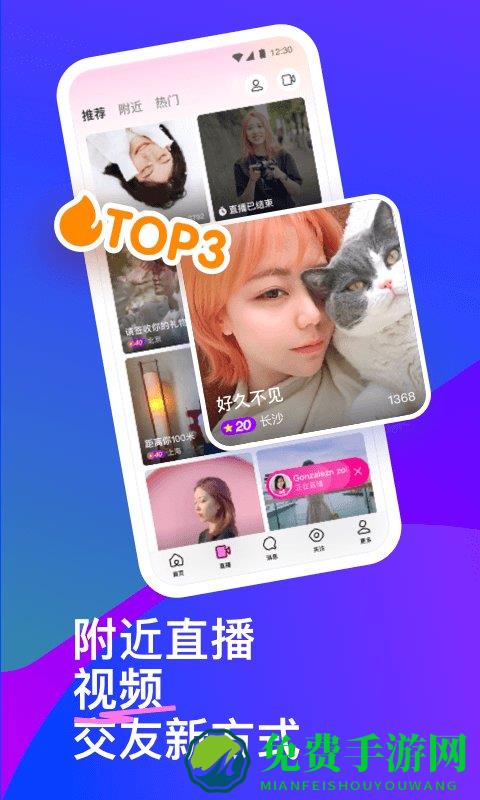 陌陌视频app(MOMO陌陌)