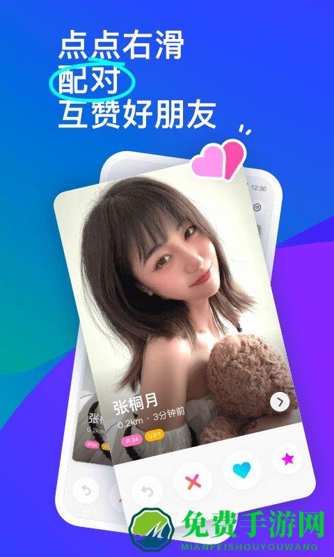 陌陌视频app(MOMO陌陌)