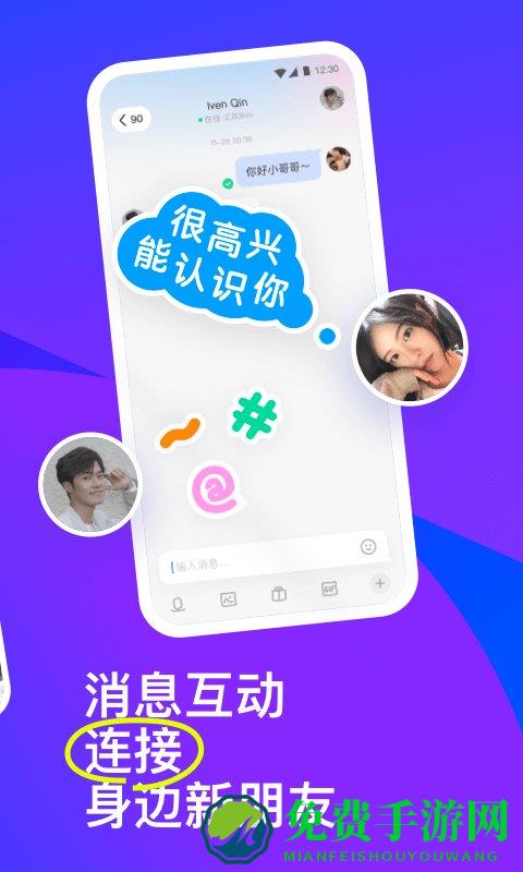 陌陌视频app(MOMO陌陌)