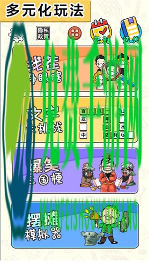 脑洞挑战王