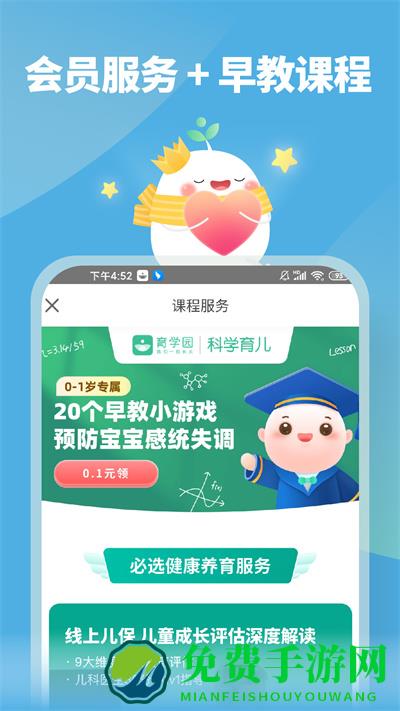 崔玉涛育学园官方版