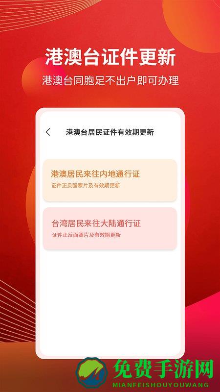 联讯金融手机版下载app