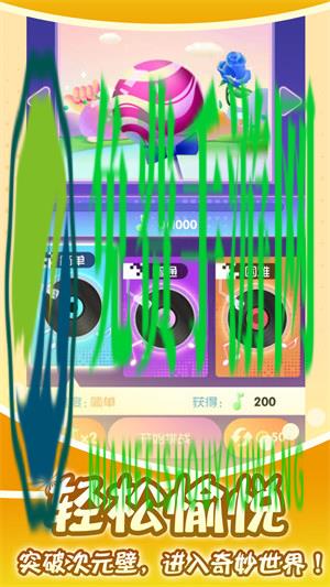 指尖钢琴师