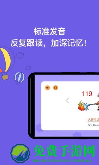 宝宝学认字app下载
