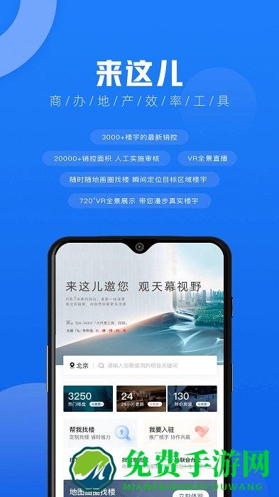 经纪人助理app