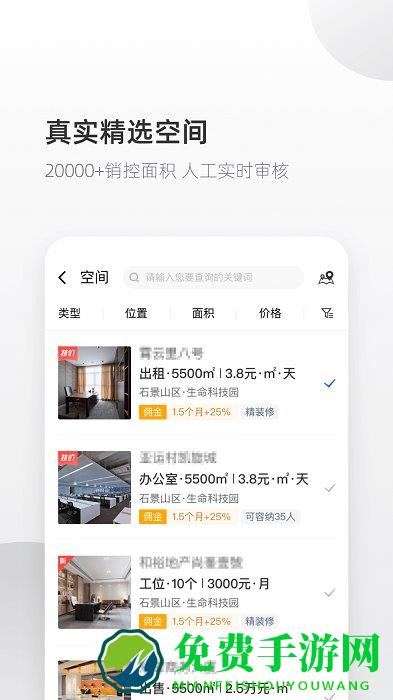 经纪人助理app