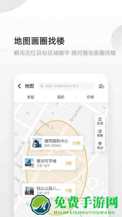 经纪人助理app