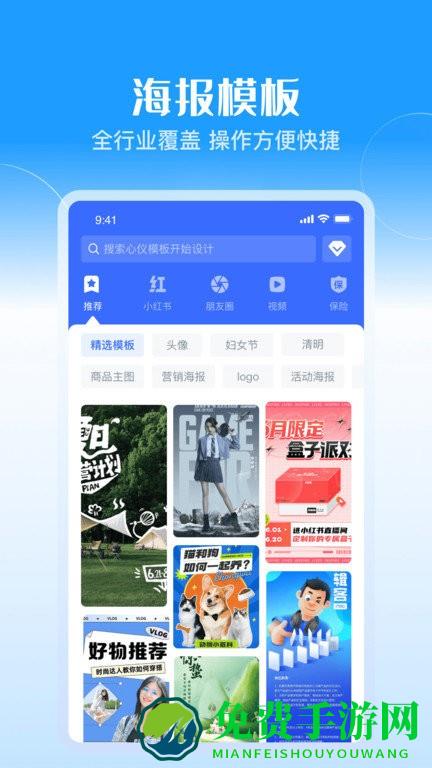 广稿图app