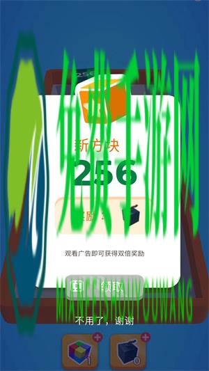 冲吧2048