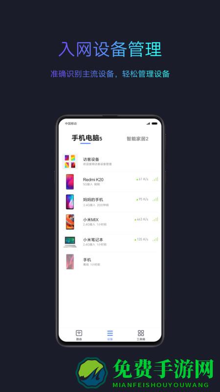 小米wifi路由器app