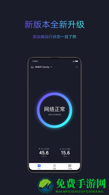 小米wifi路由器app