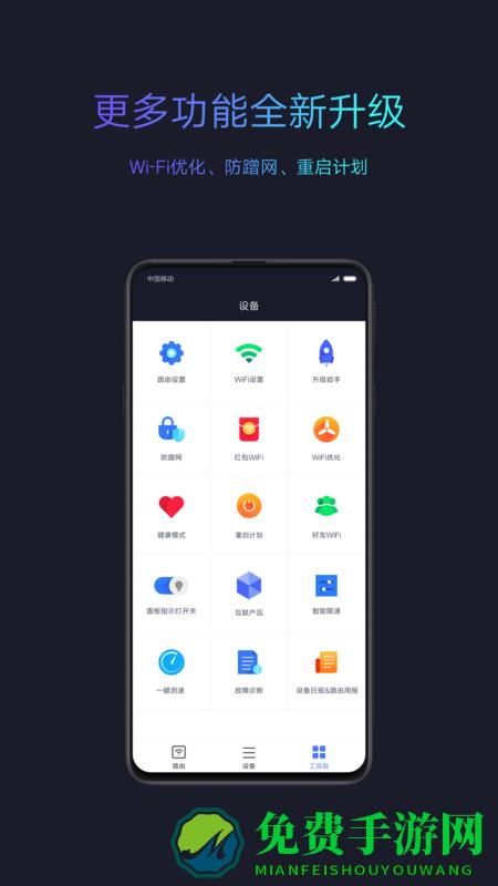 小米wifi路由器app