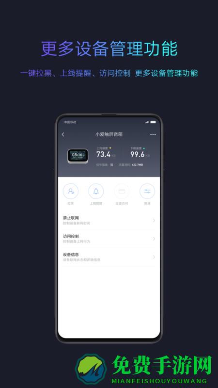 小米wifi路由器app