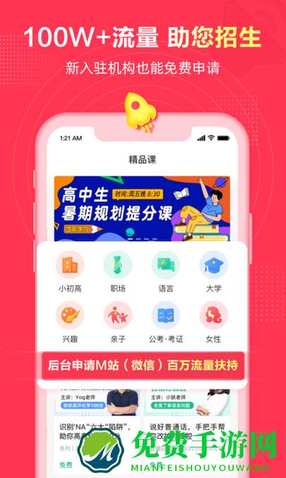 微师app官方版