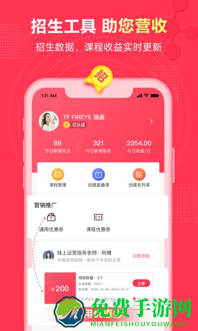 微师app官方版