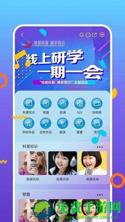 好童声app