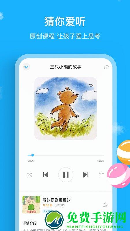悦蒙氏app