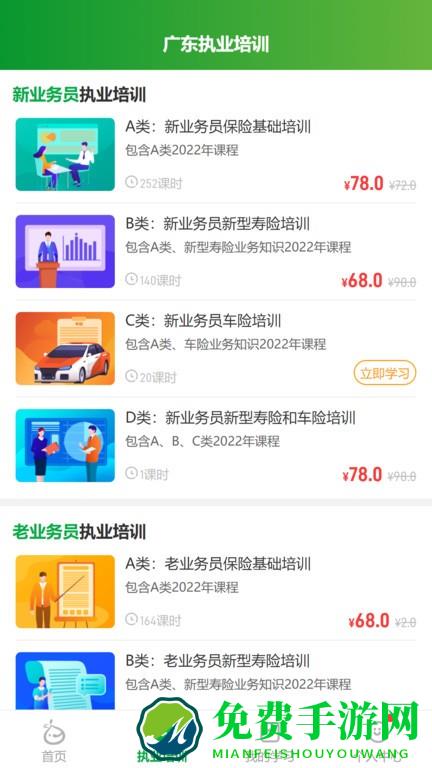 栗子同学app版