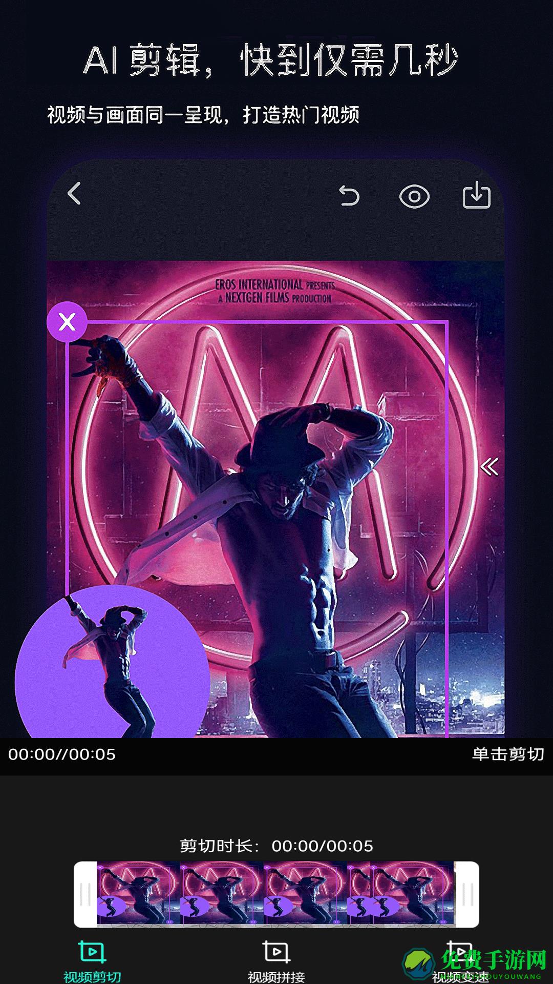 一键剪同款app
