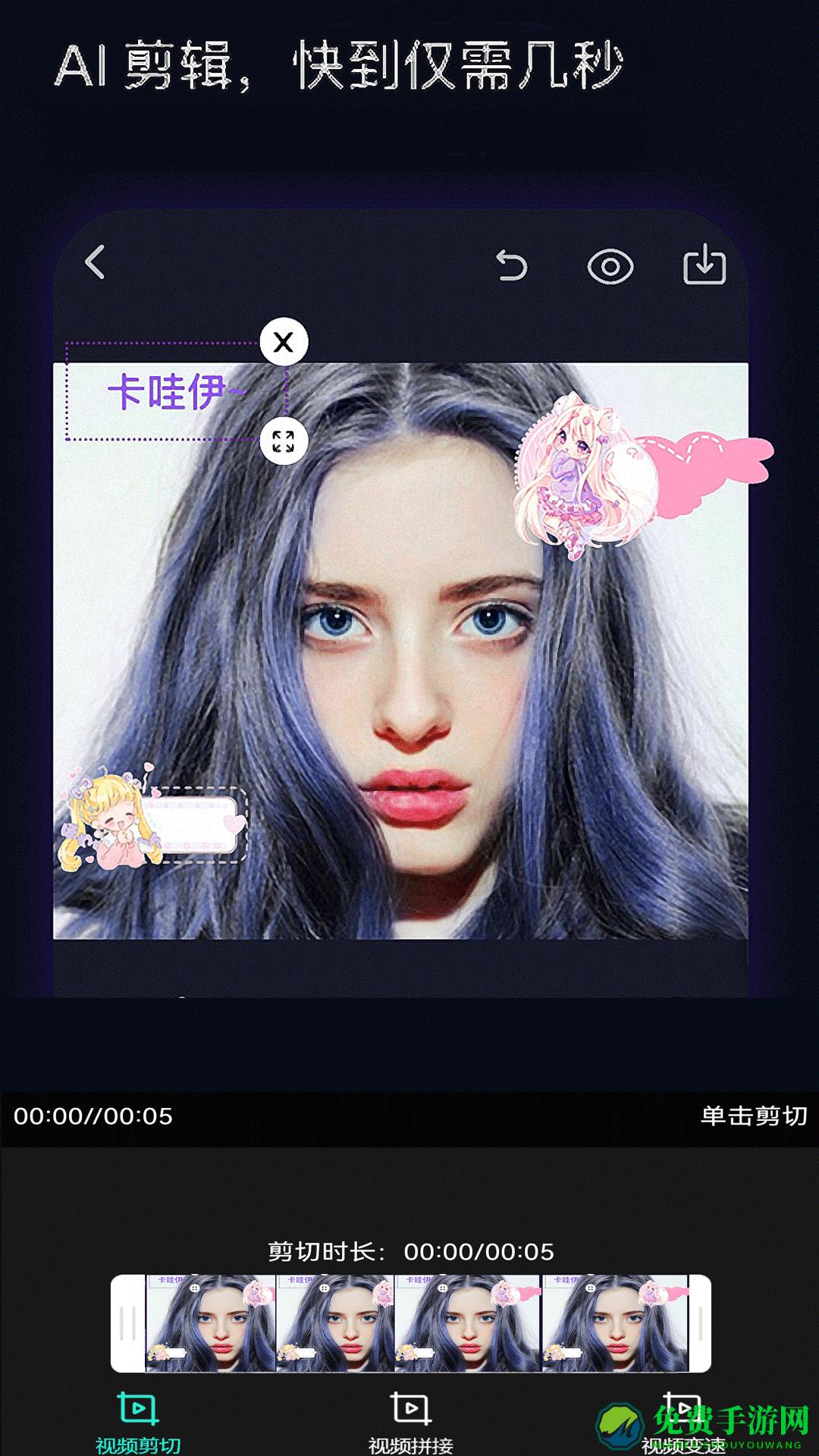 一键剪同款app