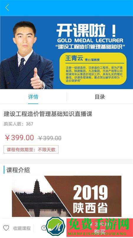 文道教育官方版