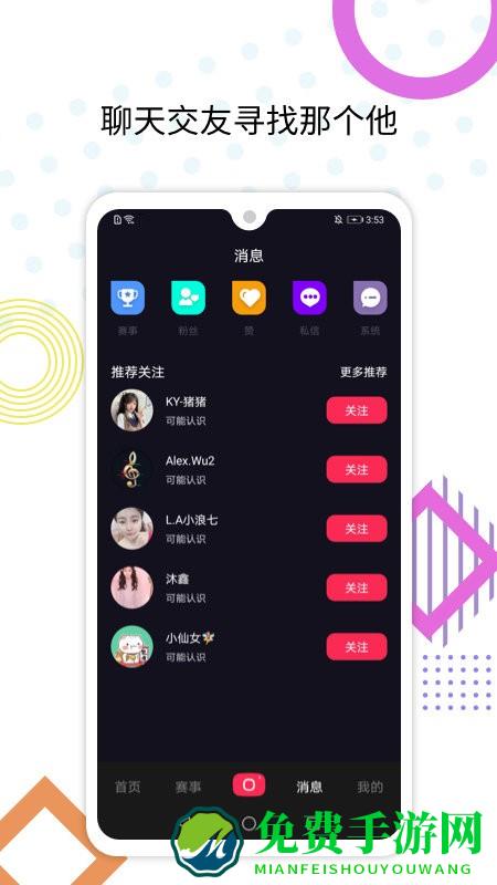 心浪短视频app