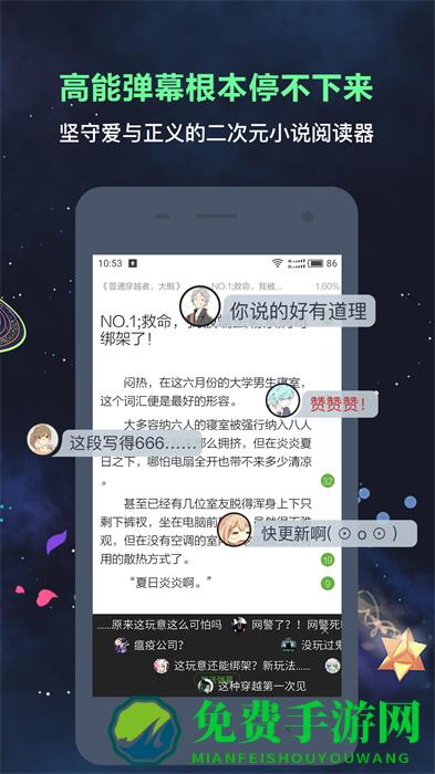 欢乐书客客户端