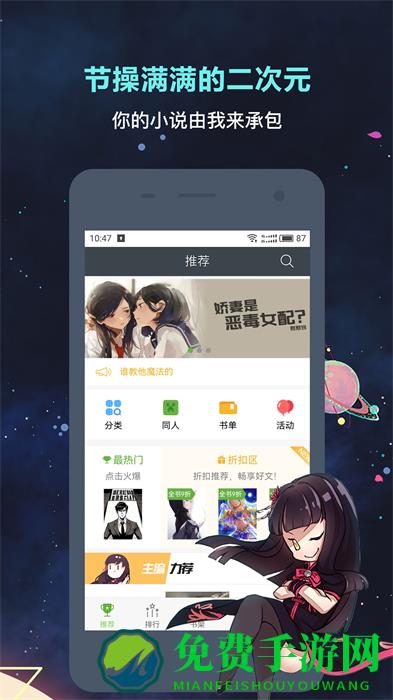 欢乐书客客户端